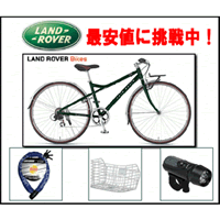 LAND ROVER(ランドローバー）自転車AL-CRB7006M 3点セット