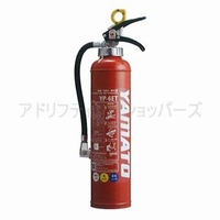 ヤマトプロテック6型消火器 YP-6ET